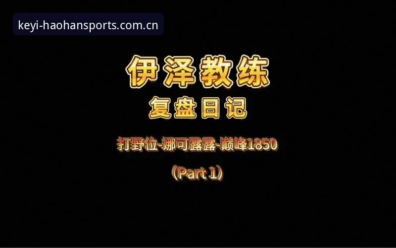 资深用户复盘：浩瀚体育平台iOS版下载后的真实体验与数据观察